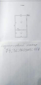 Дом 32м², 1-этажный, участок 4 сот.