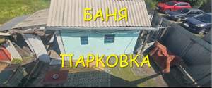 Дача 35м², 2-этажный, участок 4 сот.  