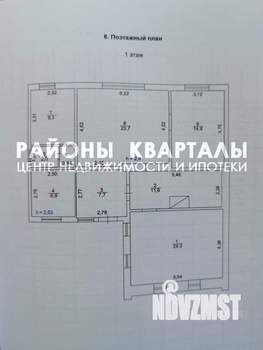 Дом 106м², 1-этажный, участок 9 сот.  