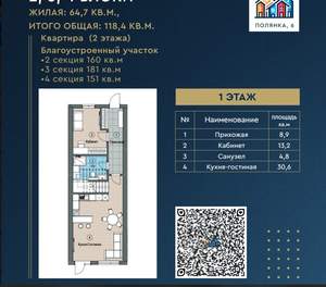 Дом 118м², 2-этажный, участок 160 сот.  