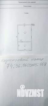 Дом 32м², 1-этажный, участок 4 сот.  
