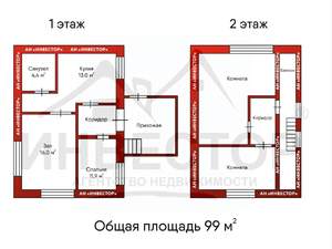 Дом 99м&sup2;, 2-этажный, участок 6 сот.  