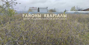 Дом 15м&sup2;, 1-этажный, участок 6 сот.  