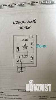 Дом 31м², 1-этажный, участок 4 сот.  