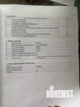 Коттедж 410м², 3-этажный, участок 6 сот.  
