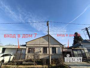 Дом 112м&sup2;, 1-этажный, участок 5 сот.  