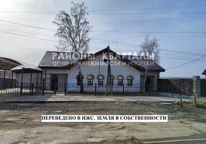 Дом 226м², 1-этажный, участок 9 сот.  