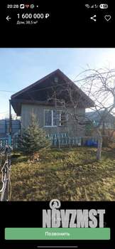 Дом 39м&sup2;, 1-этажный, участок 5 сот.  