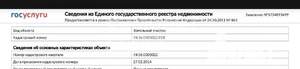 Дом 800м², 1-этажный, участок 8 сот.  