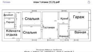 Дом 117м², 2-этажный, участок 4 сот.  