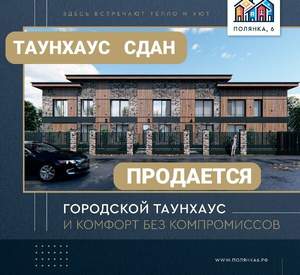 Дом 118м², 2-этажный, участок 181 сот.  