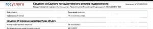 Дом 800м², 1-этажный, участок 8 сот.  