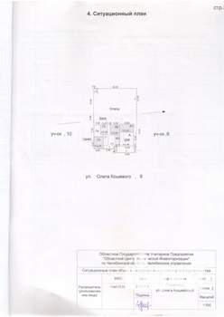 Дом 88м&sup2;, 1-этажный, участок 5 сот.  