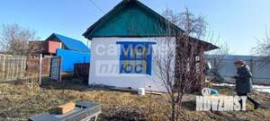 Дом 40м&sup2;, 1-этажный, участок 4 сот.  