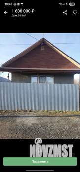 Дом 39м&sup2;, 1-этажный, участок 5 сот.  