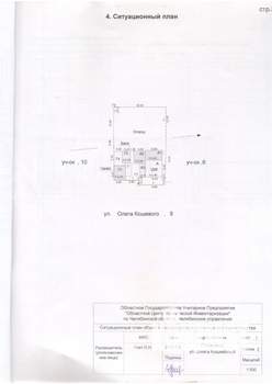 Дом 88м&sup2;, 1-этажный, участок 5 сот.  