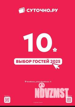 Студия квартира, посуточно, 24м2, 6/17 этаж