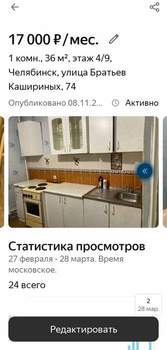 1-к квартира, на длительный срок, 36м2, 2/9 этаж