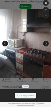 2-к квартира, на длительный срок, 42м2, 5/5 этаж