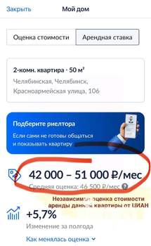 2-к квартира, на длительный срок, 51м2, 2/7 этаж