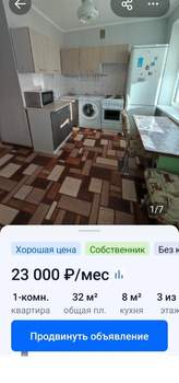 1-к квартира, на длительный срок, 32м2, 3/9 этаж