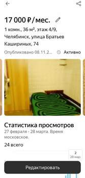 1-к квартира, на длительный срок, 36м2, 2/9 этаж