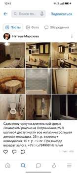 1-к квартира, на длительный срок, 33м2, 3/10 этаж