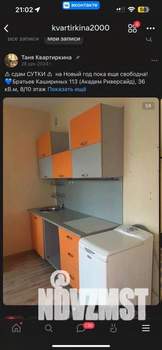 1-к квартира, посуточно, 36м2, 1/1 этаж