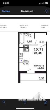Студия квартира, на длительный срок, 29м2, 9/18 этаж