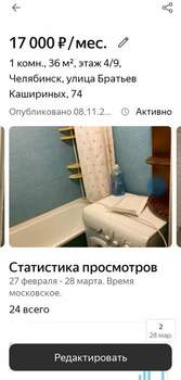 1-к квартира, на длительный срок, 36м2, 2/9 этаж