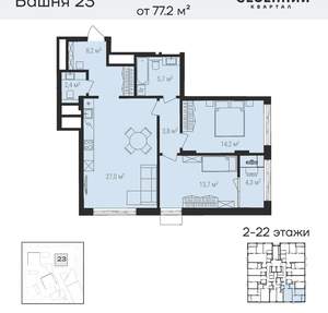 3-к квартира, вторичка, 78м2, 6/23 этаж