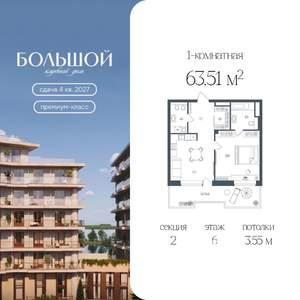 1-к квартира, вторичка, 64м2, 6/9 этаж