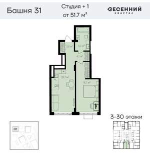 2-к квартира, вторичка, 52м2, 13/31 этаж