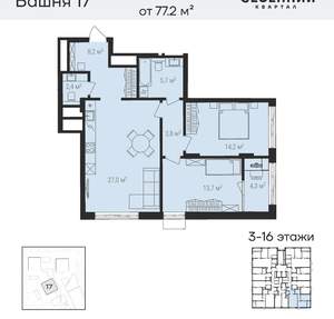 3-к квартира, вторичка, 78м2, 6/17 этаж