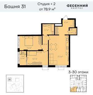 3-к квартира, вторичка, 79м2, 5/31 этаж