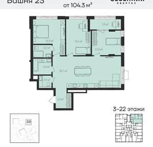 4-к квартира, вторичка, 107м2, 12/23 этаж