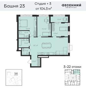 4-к квартира, вторичка, 107м2, 17/23 этаж