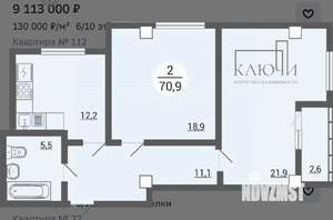 2-к квартира, вторичка, 71м2, 6/9 этаж