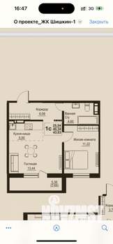 1-к квартира, вторичка, 43м2, 8/21 этаж