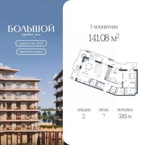 1-к квартира, вторичка, 141м2, 7/9 этаж