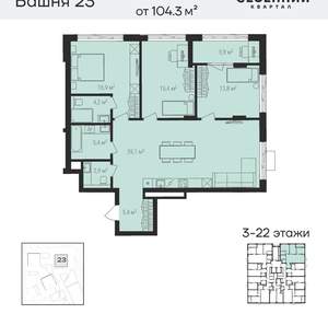 4-к квартира, вторичка, 107м2, 11/23 этаж