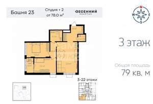 3-к квартира, вторичка, 79м2, 3/22 этаж