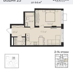 2-к квартира, вторичка, 45м2, 7/23 этаж