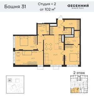 4-к квартира, вторичка, 103м2, 2/31 этаж