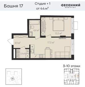 2-к квартира, вторичка, 45м2, 9/17 этаж