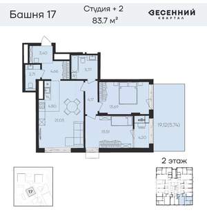 3-к квартира, вторичка, 84м2, 2/17 этаж