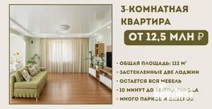 3-к квартира, вторичка, 113м2, 7/11 этаж