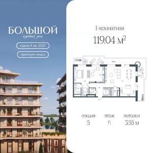 1-к квартира, вторичка, 119м2, 6/10 этаж