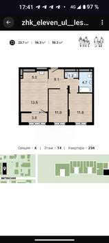2-к квартира, сданный дом, 58м2, 14/14 этаж