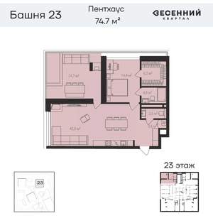 2-к квартира, вторичка, 75м2, 23/23 этаж